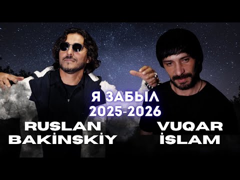 Ruslan Bakinskiy & Vuqar Islam - Я Забыл 2025 - 2026