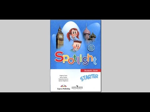 Spotlight 1 Student's book Class CDs Английский в фокусе Starter