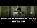 Mahaveer sa mujhko ban jana hai | Motivational Song | RSJ Rishabh sambhav jain | Teri Mitti | Cover