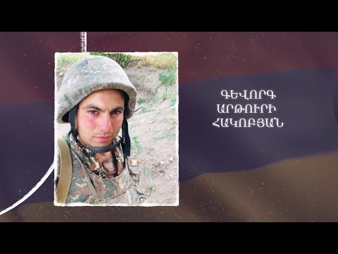 Ձեզ բացակա չենք դնի․ Գևորգ  Հակոբյան