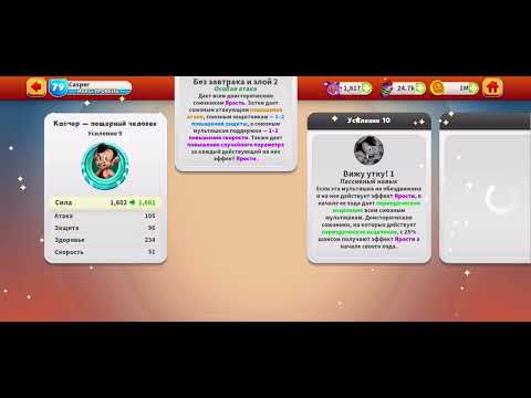 Activation of Casper The Caveman. Looney tunes world of mayhem. Луни Тюнз