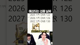 FC온라인 서버종료