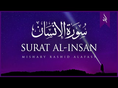 Surat Al-Insan (The Man) | Mishary Rashid Alafasy | مشاري بن راشد ...