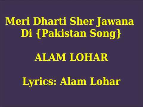 Alam Lohar Meri Dharti Sher Jawana Di