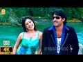Neeyallo 4K Video Song Murattu Thambi Prabhas Nayanthara Ramana Gogula Ayngaran ​