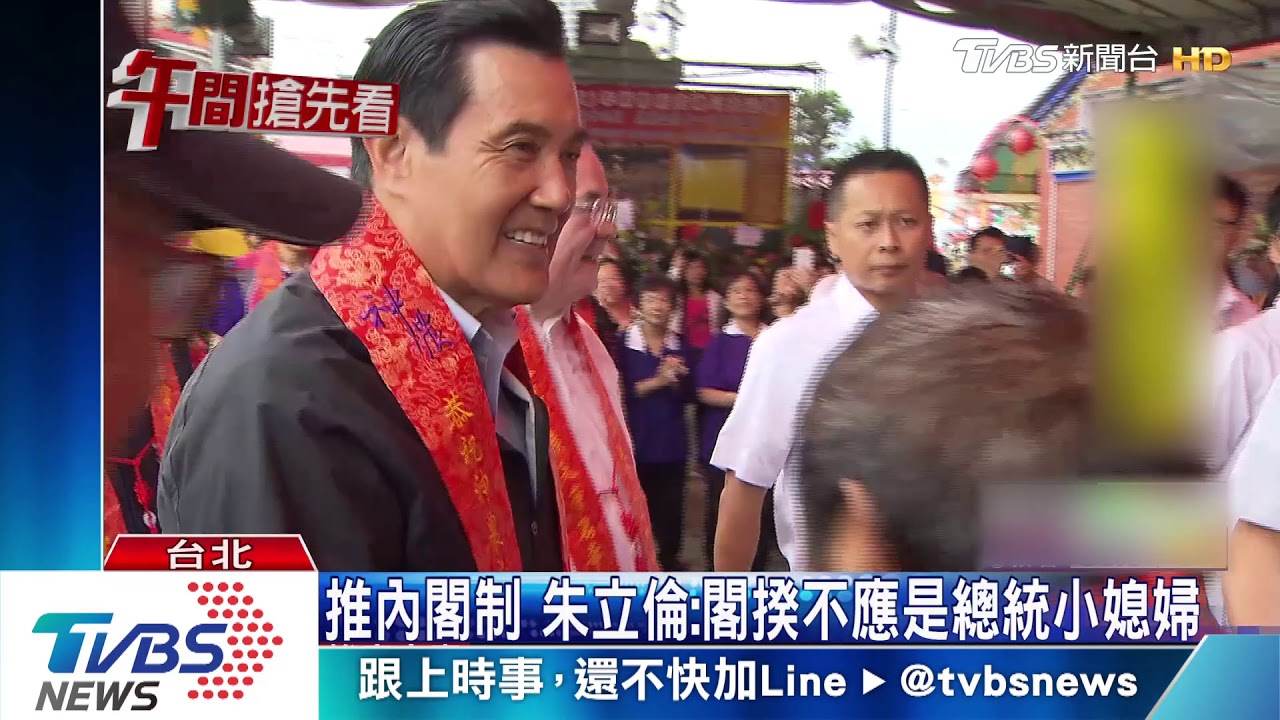 推內閣制 朱立倫:閣揆不應是總統小媳婦