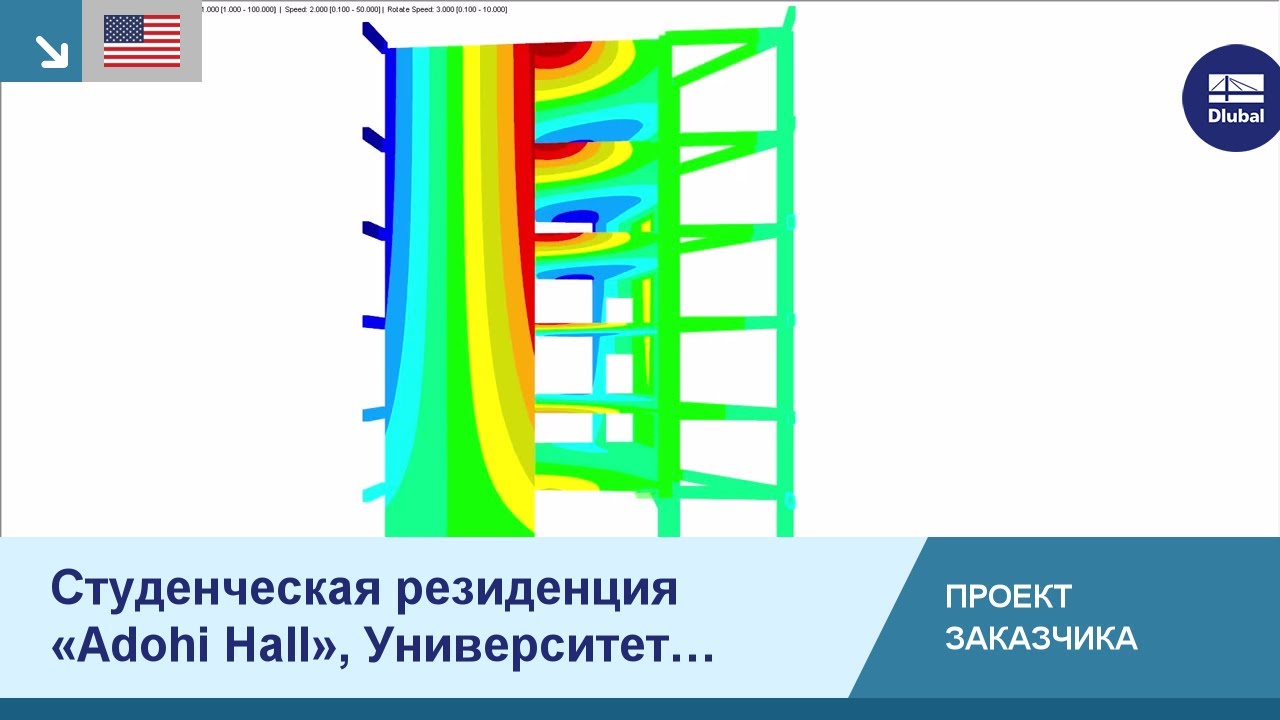 CP 001166 | Студенческая резиденция «Adohi Hall», Университет Арканзаса, Фейетвилл, штат Арканзас, США