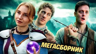 EPIC MEN MEGA-COMPLETION (RPG Logic 54) / voiced by BadVo1ce