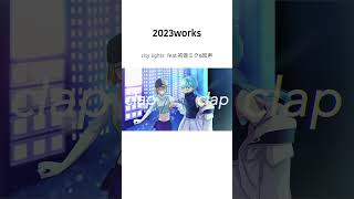 monuke 2023works #ボカロ #vocaloid #初音ミク #知声 #shorts
