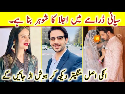 Siyani Last Episode Actors Zohaib Ujala Husband Siyani Episode 141 #usamakhanbiography