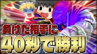 【スマブラSP】連戦を重ねるごとに対応(?)し、意味分からんぐらいの速攻を決める霊夢【ガノンドロフゆっくり実況part104】