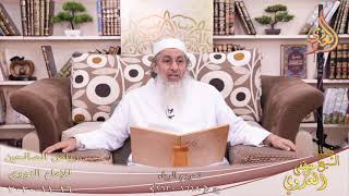 رياض الصالحين (308) ” تحريم الرياء “ح (1618-1620)  تاريخ 16 11  2020