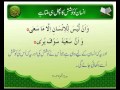 Koshish Ka Phal Surat An Najm 39 40l Ayat HD