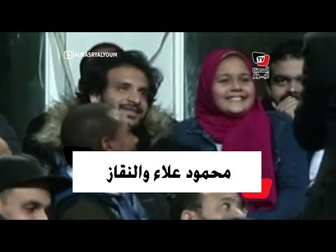 محمود علاء وحمدي النقاز يؤازران الزمالك أمام بتروجيت