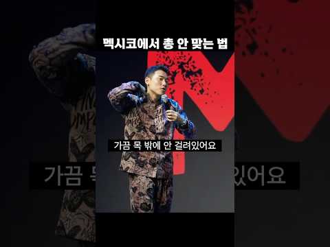 관광은 역시 멕시코