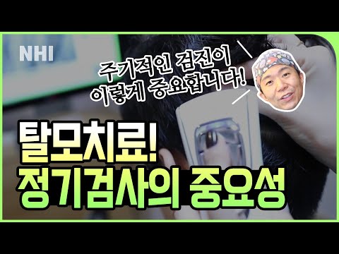 탈모 정기검사의 중요성!ㅣ뉴헤어ㅣ모발건강