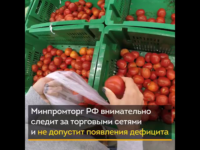 Развеиваем мифы - дефицита продуктов из-за коронавируса не будет