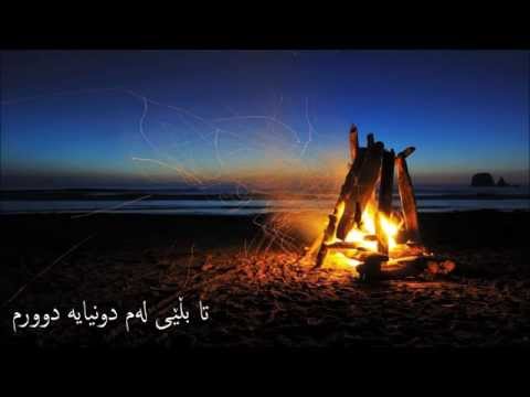 Shakila Emshab kurdish lyrics (Akam Khdir)