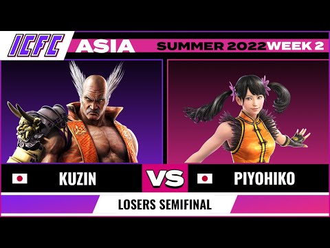 Kuzin (Heihachi) vs Piyohiko (Xiaoyu) - Losers Semifinal ICFC TEKKEN Asia: Summer 2022 - W2