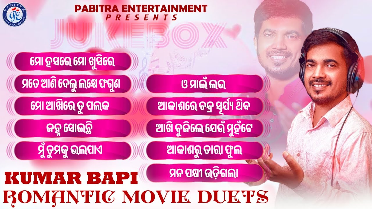 Kumar Bapi Romantic Movie Duets | Jukebox | Kumar Bapi Film Song  | Pabitra Entertainment
