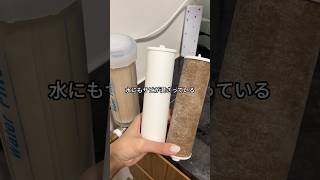 水道水にサビが入ってる…😨💥