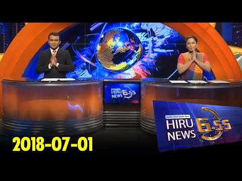 Hiru News 6.55 PM | 2018-07-01