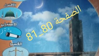 الثالث الثانوي الفصل الدراسي الثاني علوم كيف تسري الكهرباء Youtube