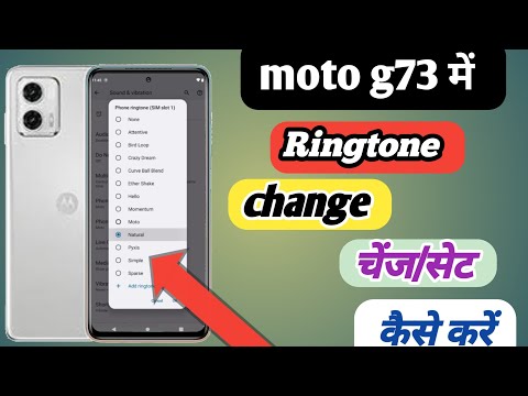 moto 73 5g Ringtone change setting/motoraola g73 me ringtone set kaise kare/ringtone change setting
