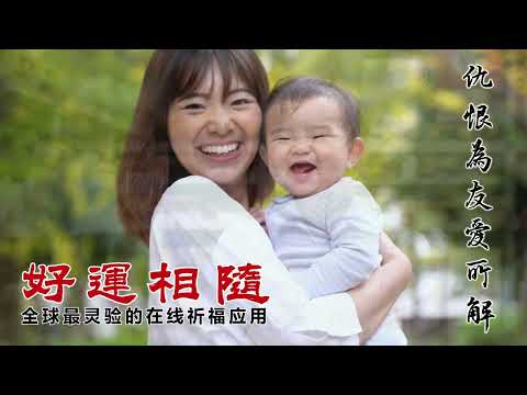 好運相隨 - 祈福 周易占卜 祭祀 Chi Palace