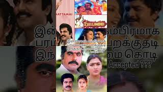 Download lagu Nattamai patham Patta song # nattamai sarathkumar kushpu # meena mp3