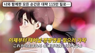 Cover art for 115만 킬로의 필름(115万キロのフィルム)