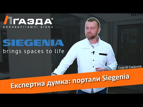 Siegenia