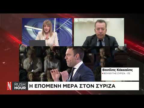 Η επόμενη ημέρα στον ΣΥΡΙΖΑ