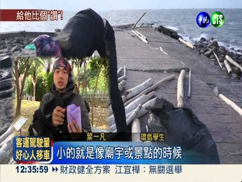 體大生"愛台灣" 騎車環島撿垃圾