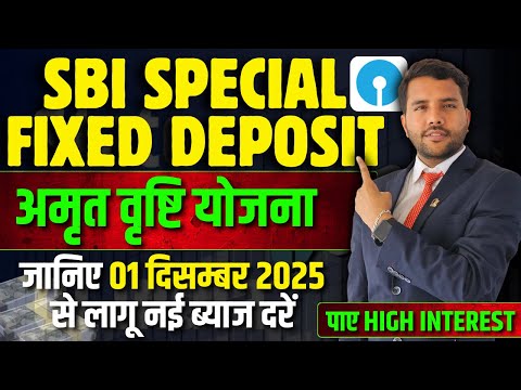 SBI Amrit Vrishti Fixed Deposit Scheme || SBI 444 days FD Scheme || SBI Best Fixed Deposit Scheme