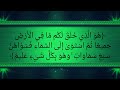 Surah Al Baqarah Aya 26 To 30 In Arabic Text The Cow Mishary Al Afasy Quranvideo4104
