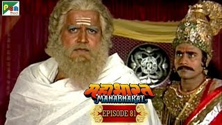 कौरवो का चक्रव्यूह कट | Mahabharat Stories | B. R. Chopra | EP – 81 - Download this Video in MP3, M4A, WEBM, MP4, 3GP