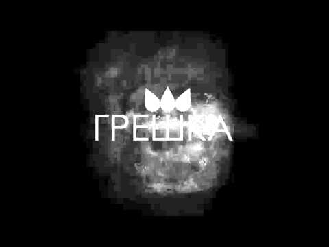 Blader - Грешка