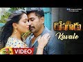 Roshagadu Video Songs | Kavale Full Video Song | Vijay Antony | Nivetha Pethuraj | Mango Music