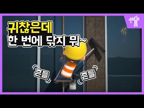 달비계의 구조와 점검법