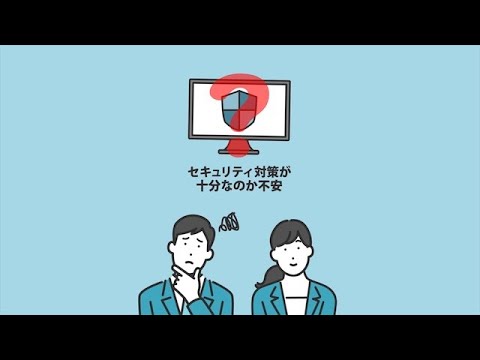 MS&ADインターリスク総研株式会社｜サービス紹介動画「サイバーインシデントガード」（Crevo制作実績）