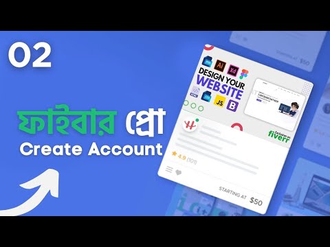 Fiverr Full Course Bangla Fiverr Hero Course Part 1 বাংলাতে ফাইবার এর গোপন টেকনিক শিখুন