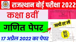 RBSE Class 8th Maths Paper 17 April 2022  Rajastha