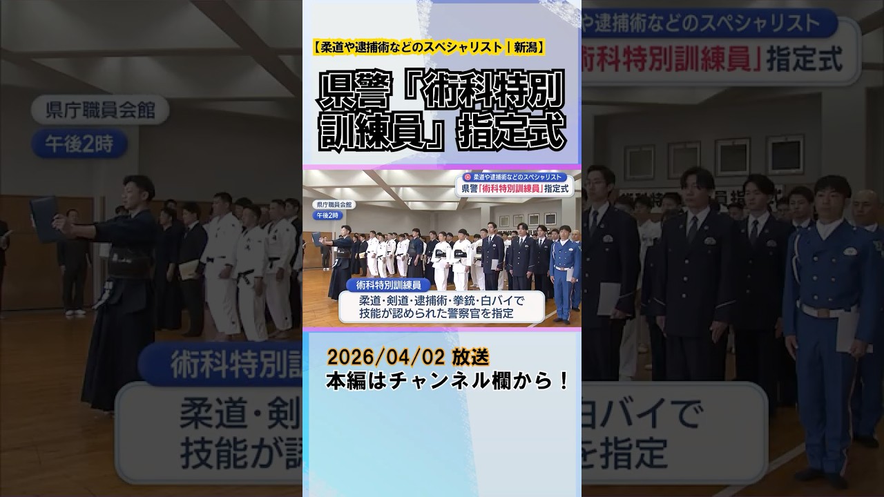 県警「術科特別訓練員」柔道や逮捕術などのスペシャリスト53人に指定式