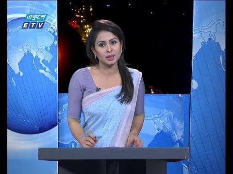 রাত ০৯ টার সংবাদ, ১৮ সেপ্টেম্বর ২০১৮