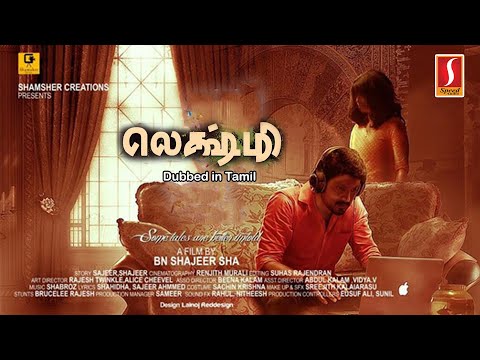 Lakshmi (Lechmi) | Tamil Dubbed Movie