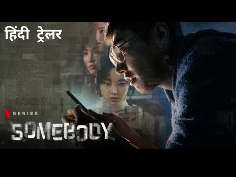 YouTube Trailer