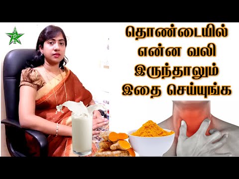 தொண்டை வலி சரியாக | Tamil Health Tips for Throat Pain | SPR Prime Media | Asha Lenin