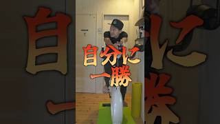 HIITだけで38年体型維持 fitbox