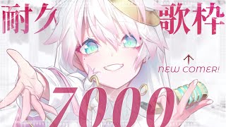 〖 耐久歌枠 〗ʚ 7000🔔耐久 ɞ emotional系ひきこもり天使を発掘📯💨 〖 CYBILL 〗#vsinger